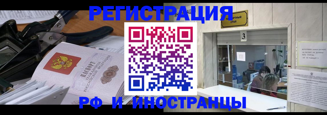 где прописаться в Гудермесе