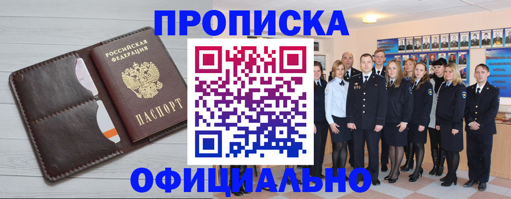 прописка от собственника в Гудермесе