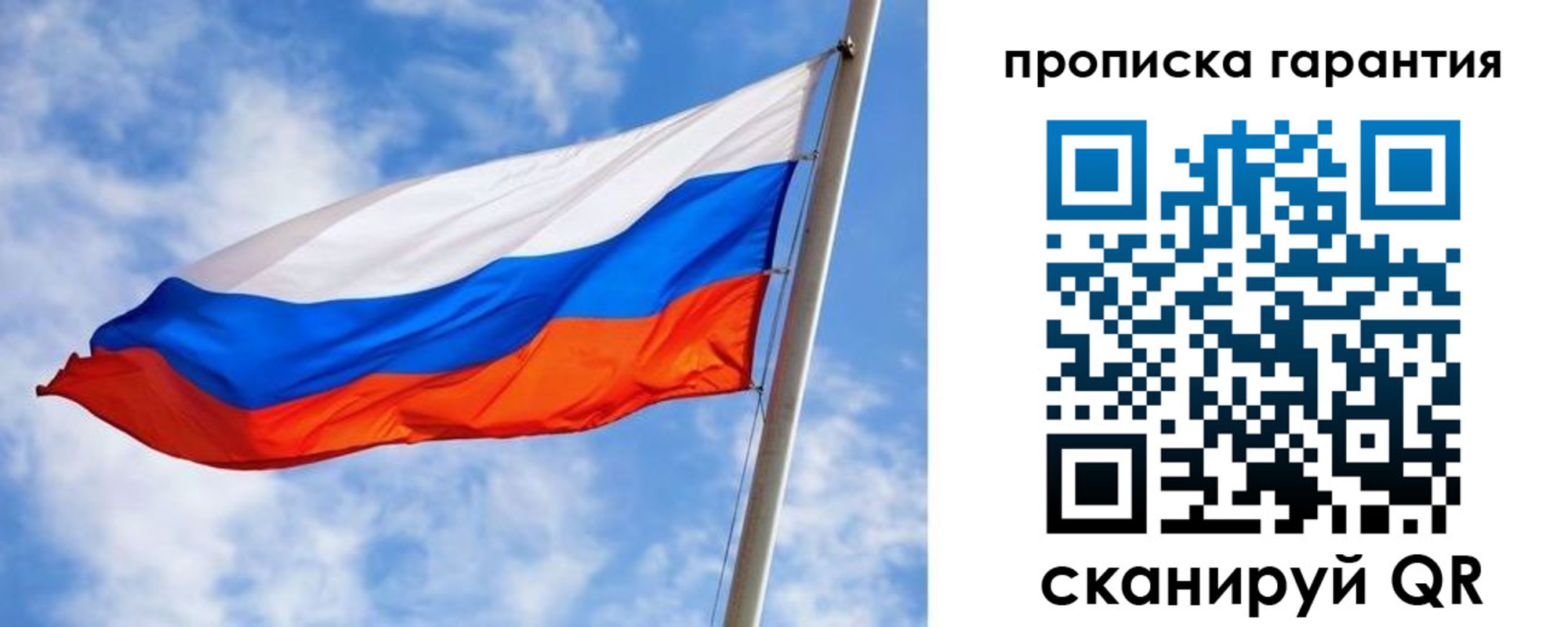 прописка гарантия в Гудермесе
