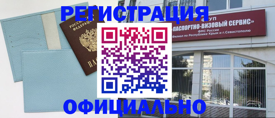 прописка иностранных граждан в Гудермесе