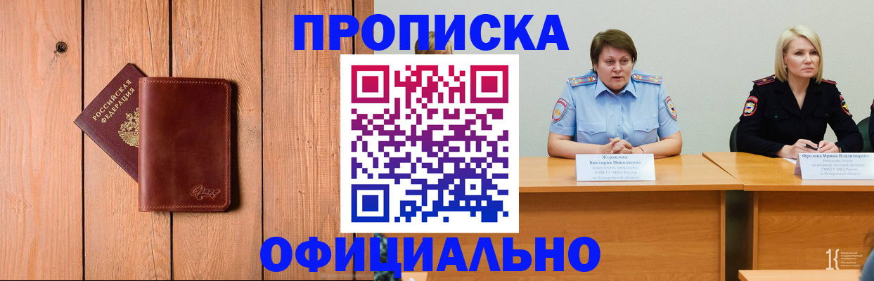 прописка для кредита в Гудермесе