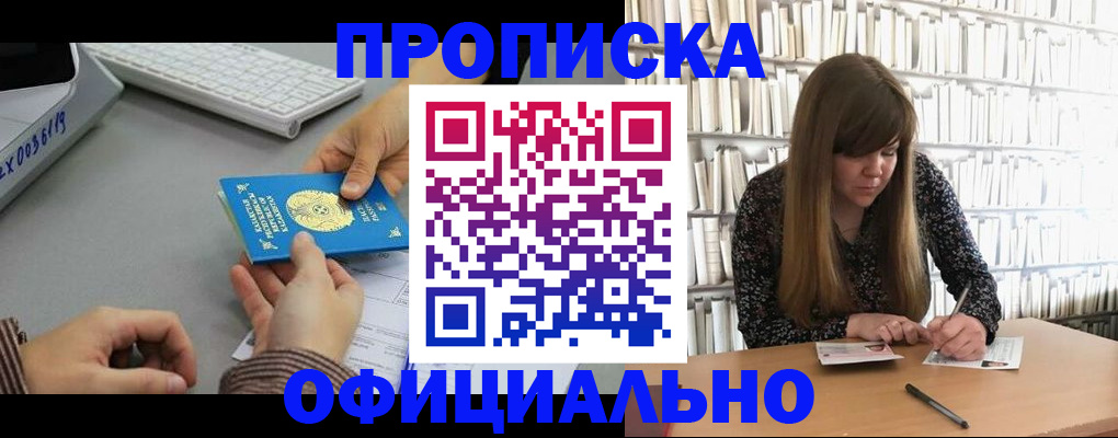 временная регистрация гарантия в Гудермесе