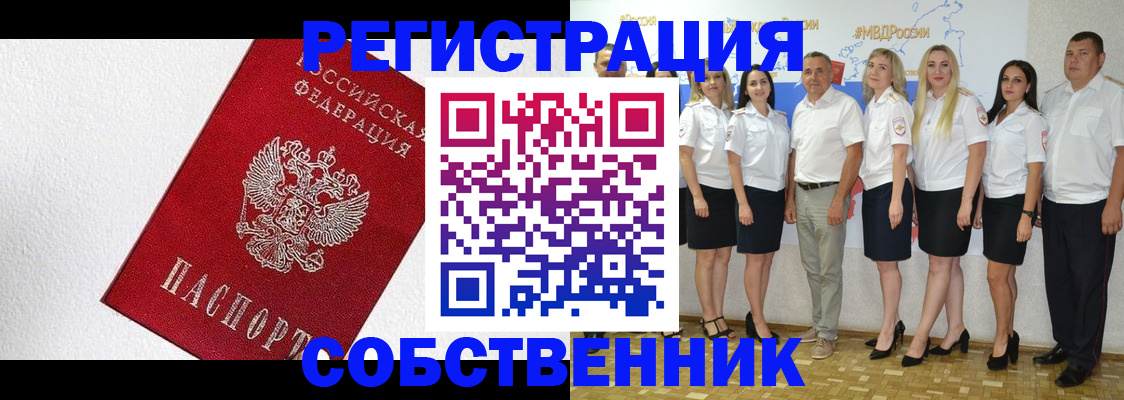 временная регистрация законно в Гудермесе